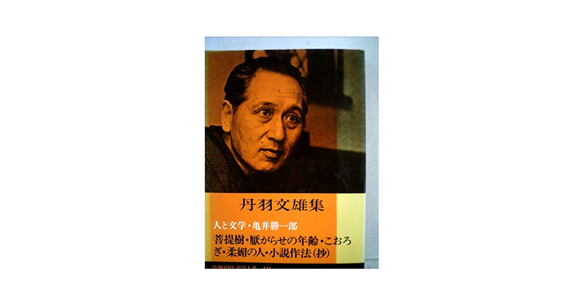 姓氏家系辞書(新編) 太田亮 著 丹羽基二 編 /新品未使用　美品 61VhrrvP+gL._UF894,1000_QL80_.jpg